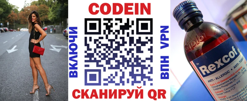 что такое наркотик  Мантурово  Кодеиновый сироп Lean напиток Lean (лин) 